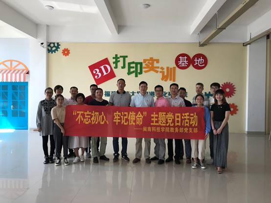 说明: C:\Users\Lenovo\Desktop\10.16闽南科技学院：产教融合 推动应用型发展\10.17教务部党支部\照片\照片\26.jpg